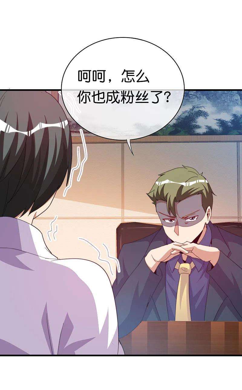 今天开始当首富260话 林总口吐白沫！