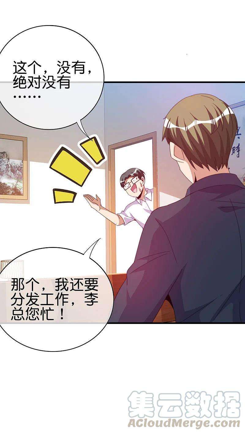 今天开始当首富260话 林总口吐白沫！