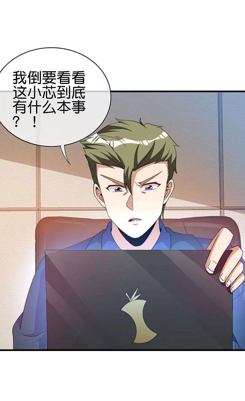 今天开始当首富260话 林总口吐白沫！