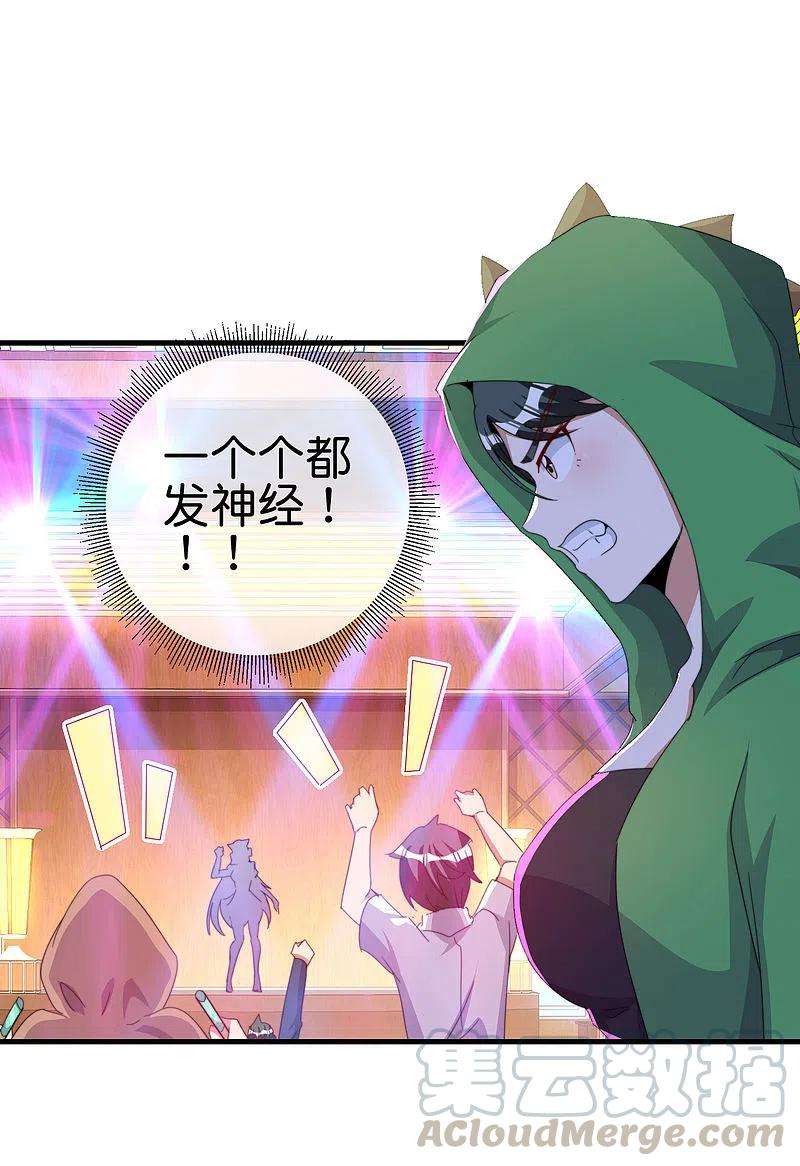 今天开始当首富260话 林总口吐白沫！