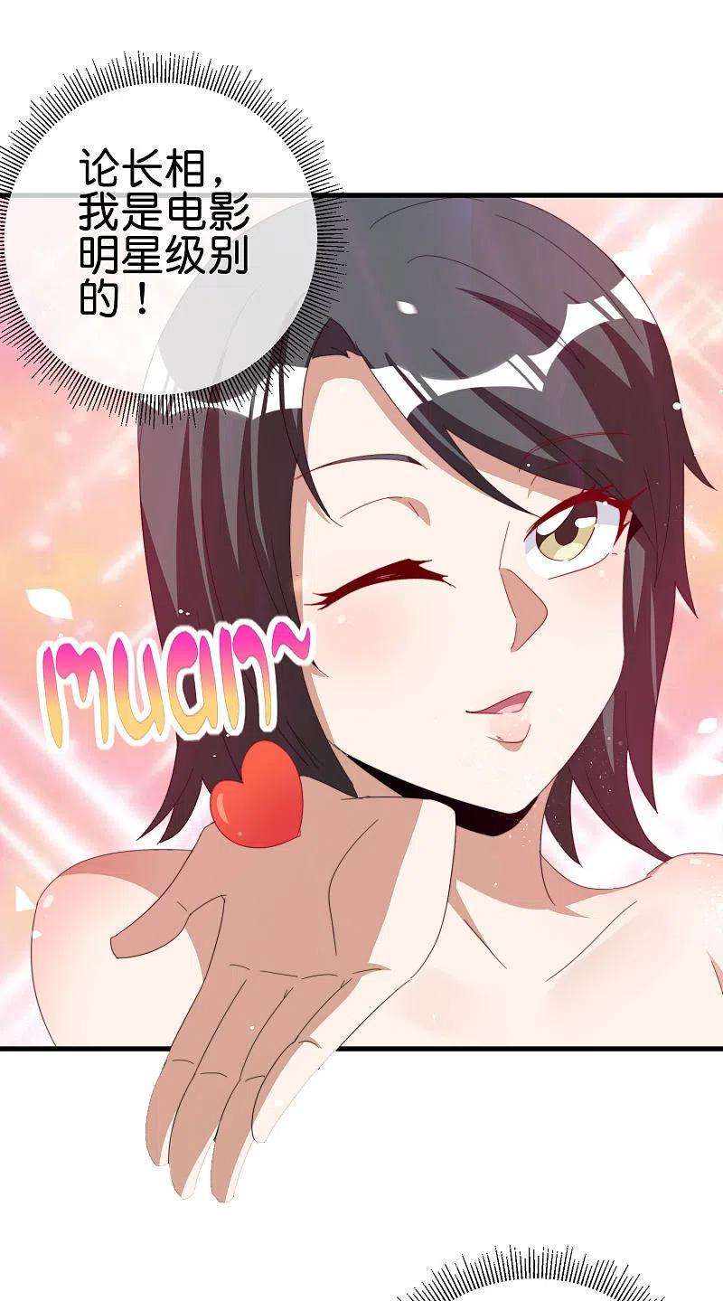 今天开始当首富260话 林总口吐白沫！