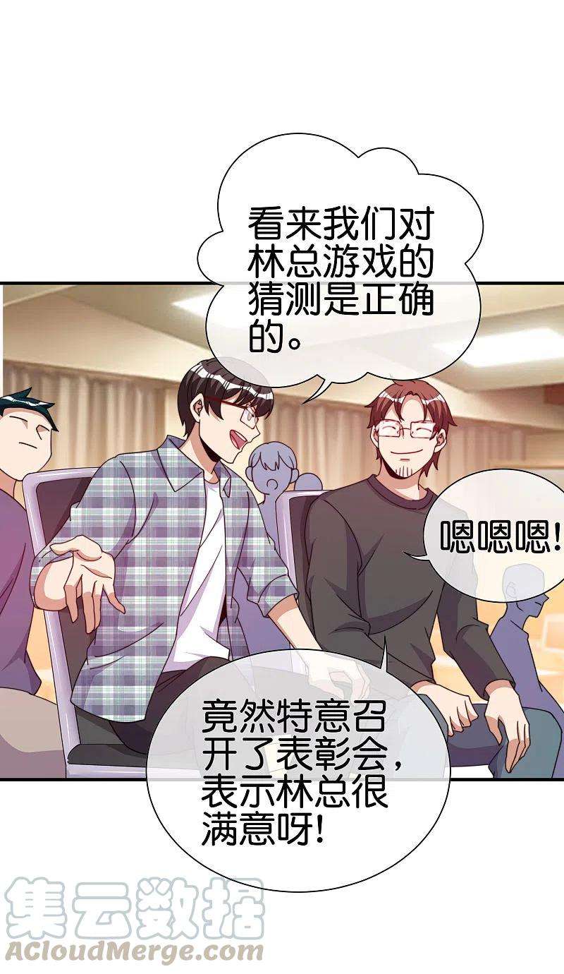 今天开始当首富261话 看林总大开杀戒！