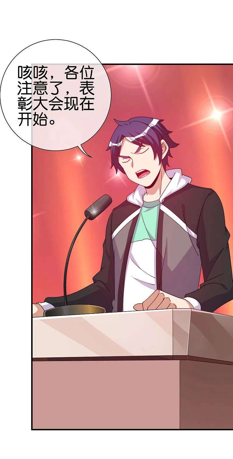 今天开始当首富261话 看林总大开杀戒！