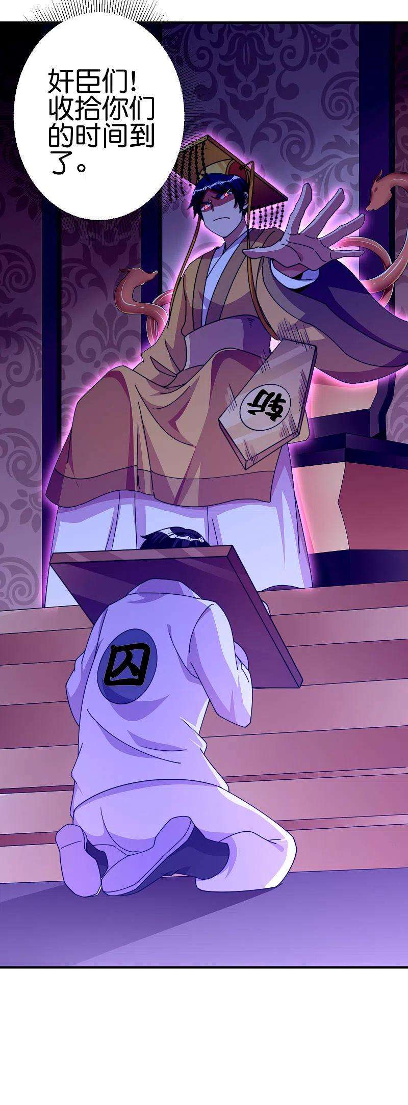 今天开始当首富261话 看林总大开杀戒！