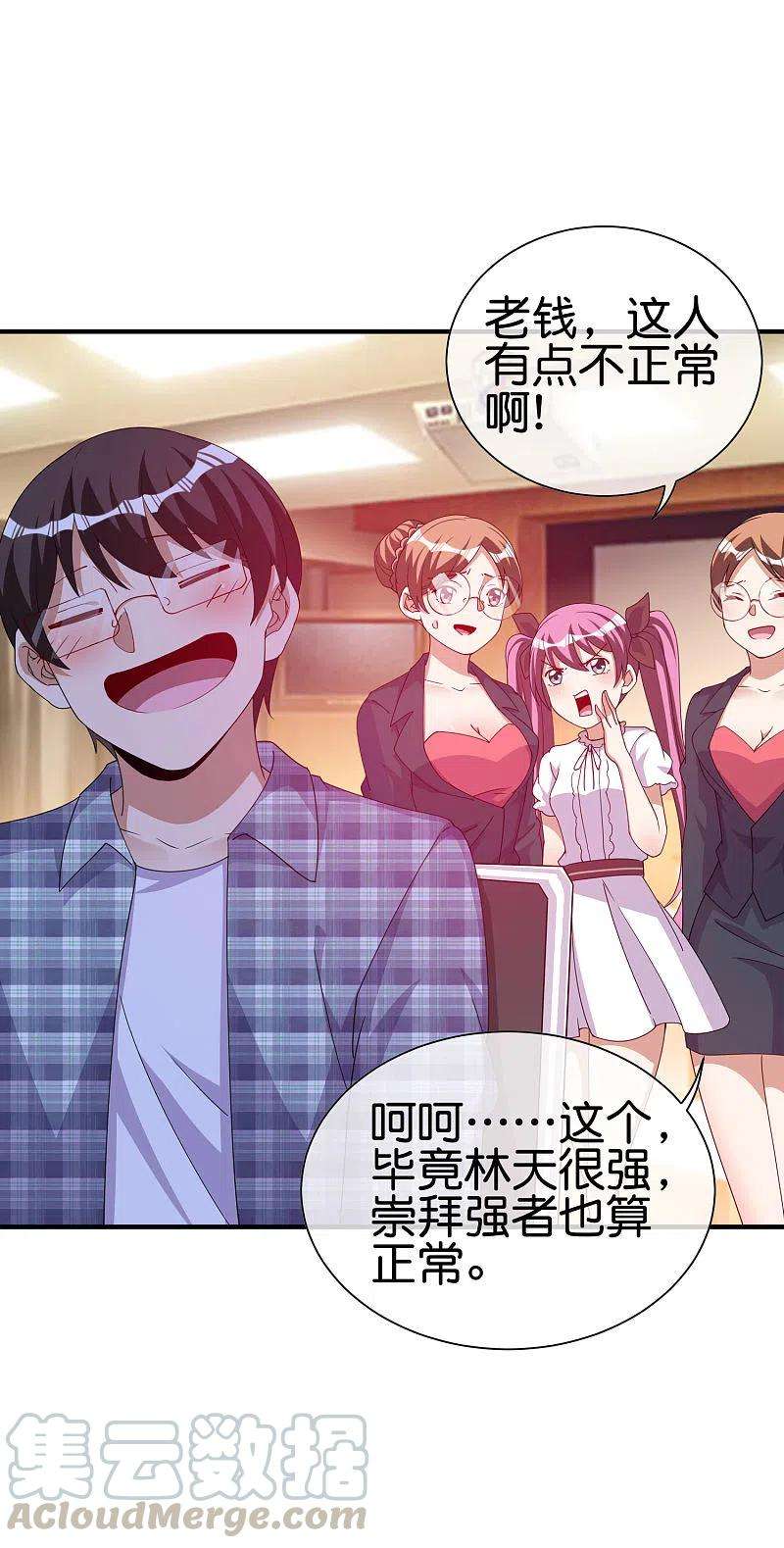 今天开始当首富261话 看林总大开杀戒！