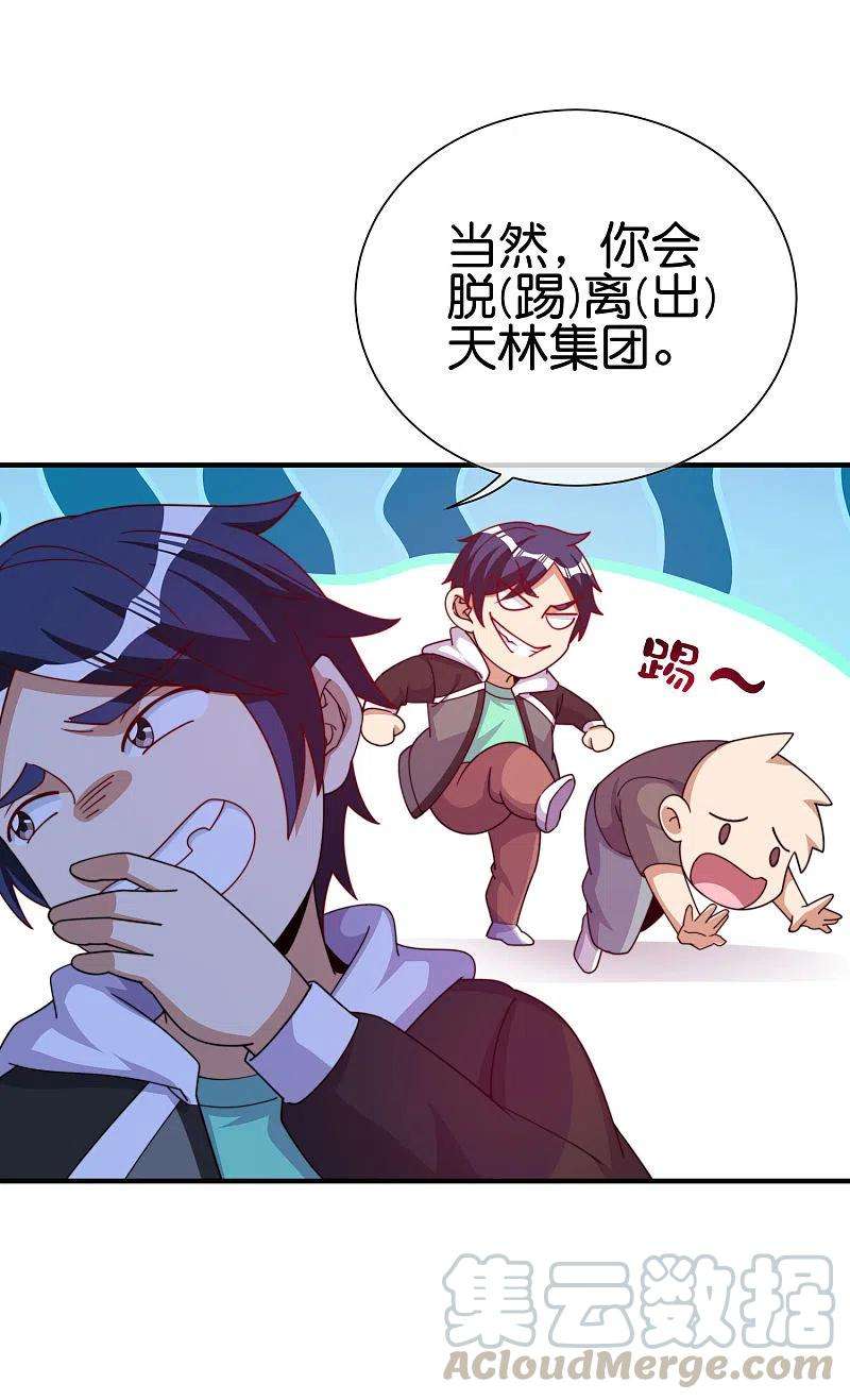 今天开始当首富261话 看林总大开杀戒！