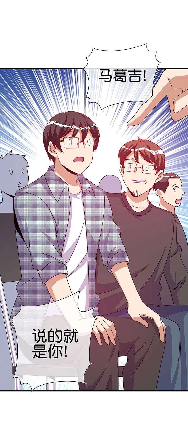 今天开始当首富261话 看林总大开杀戒！