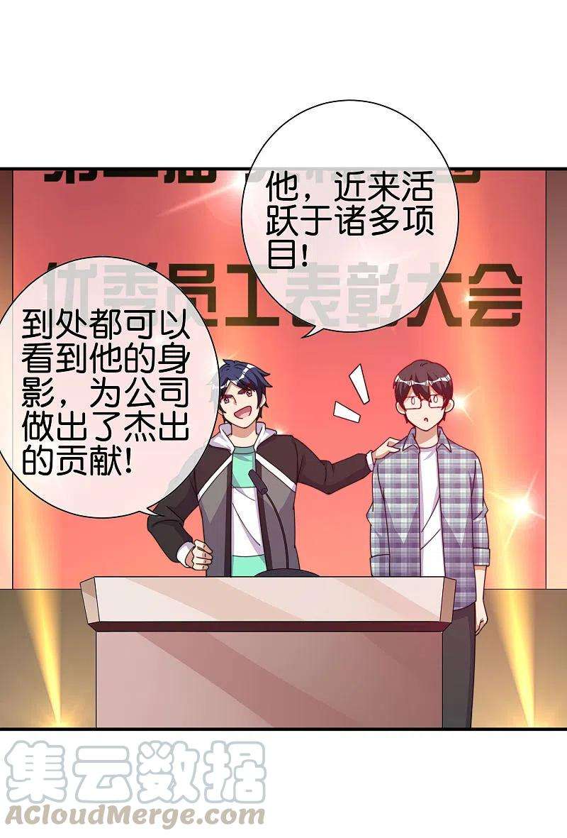 今天开始当首富261话 看林总大开杀戒！