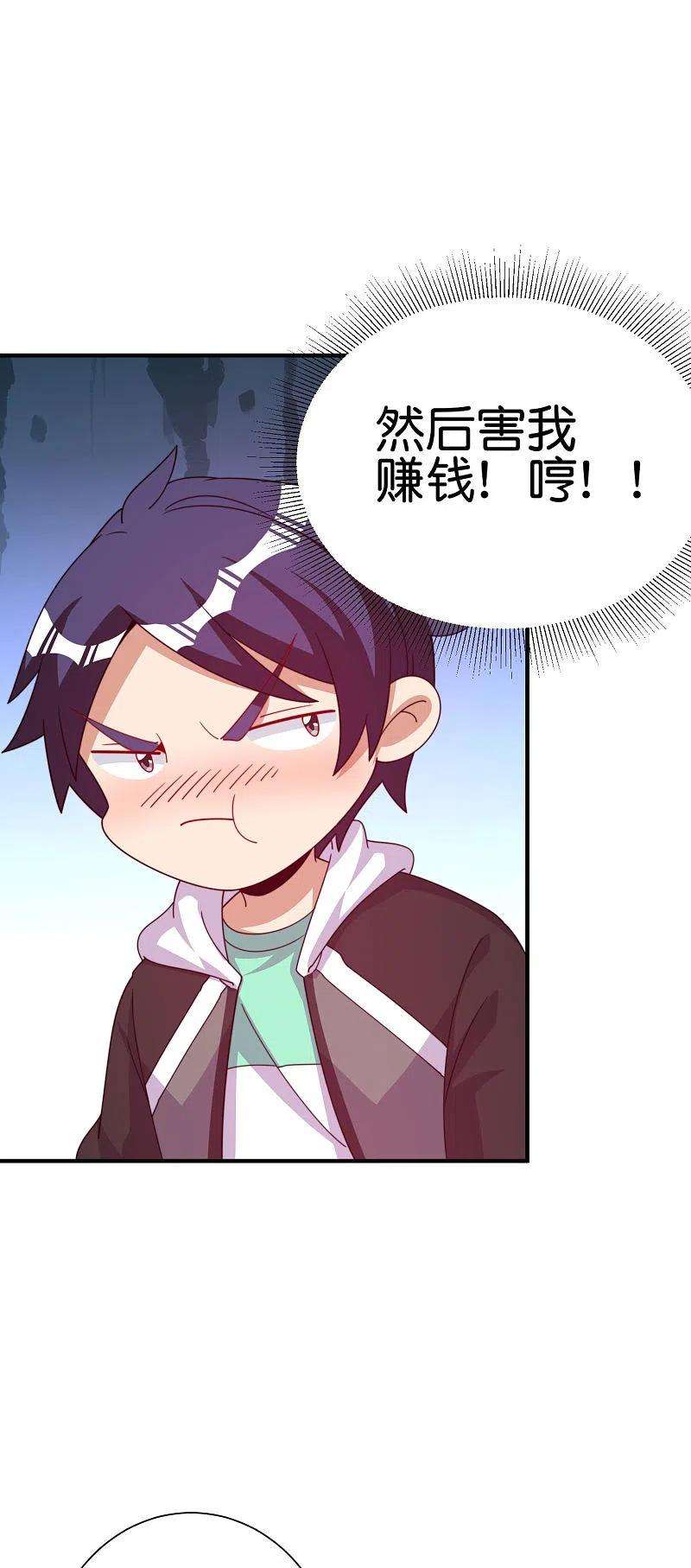 今天开始当首富261话 看林总大开杀戒！