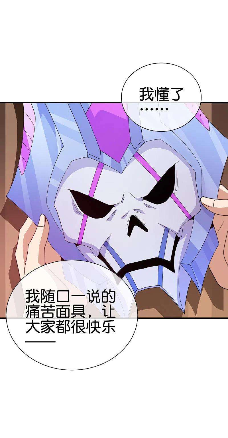 今天开始当首富261话 看林总大开杀戒！