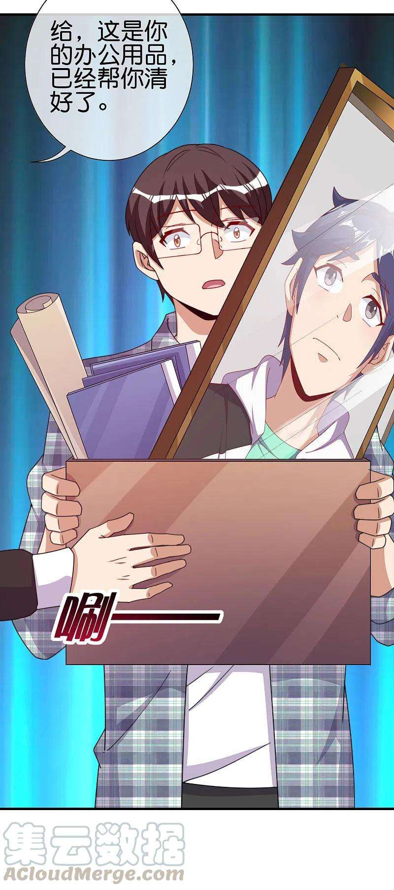 今天开始当首富261话 看林总大开杀戒！