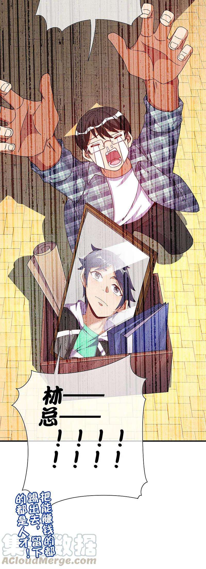 今天开始当首富261话 看林总大开杀戒！
