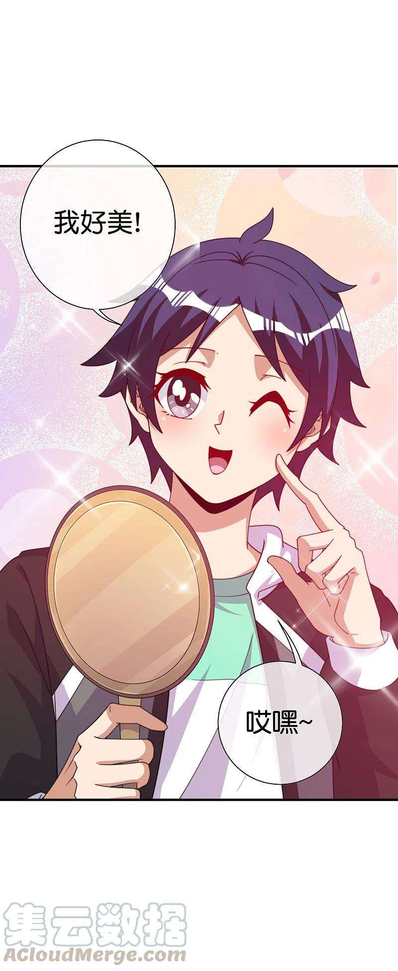 今天开始当首富261话 看林总大开杀戒！