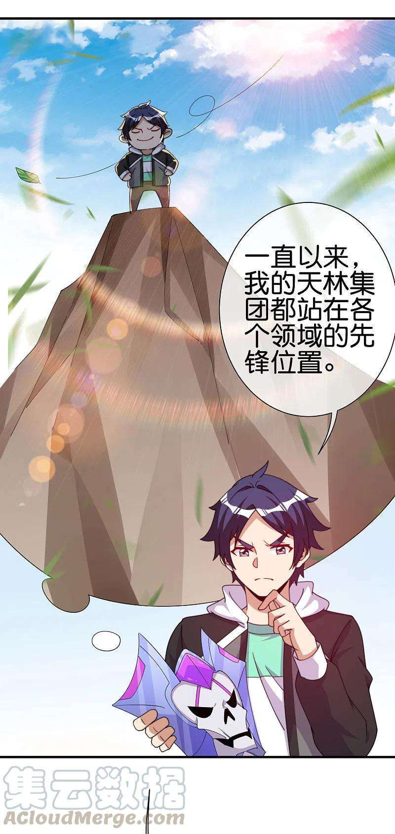 今天开始当首富261话 看林总大开杀戒！