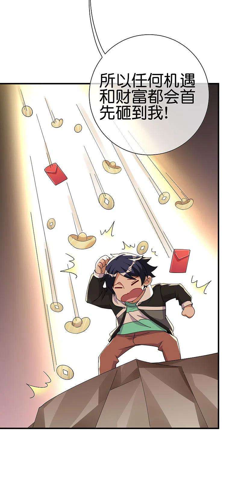 今天开始当首富261话 看林总大开杀戒！