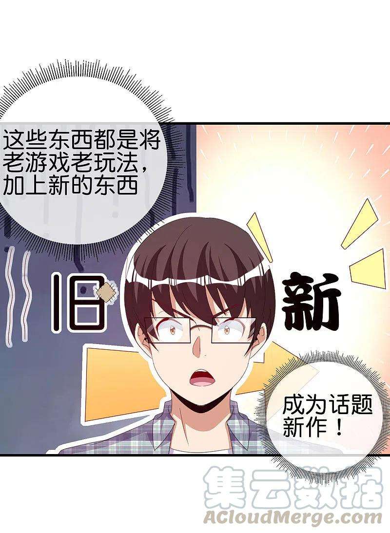 今天开始当首富262话 系兄弟就来砍我！