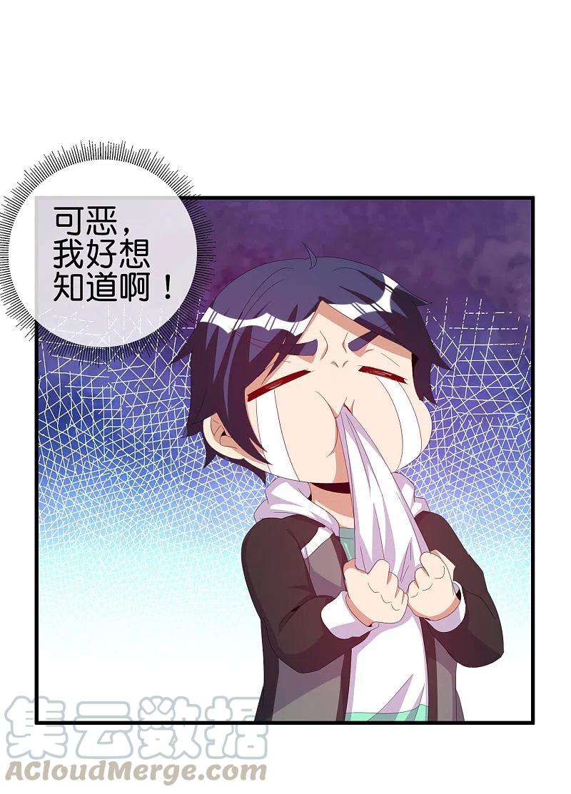 今天开始当首富262话 系兄弟就来砍我！