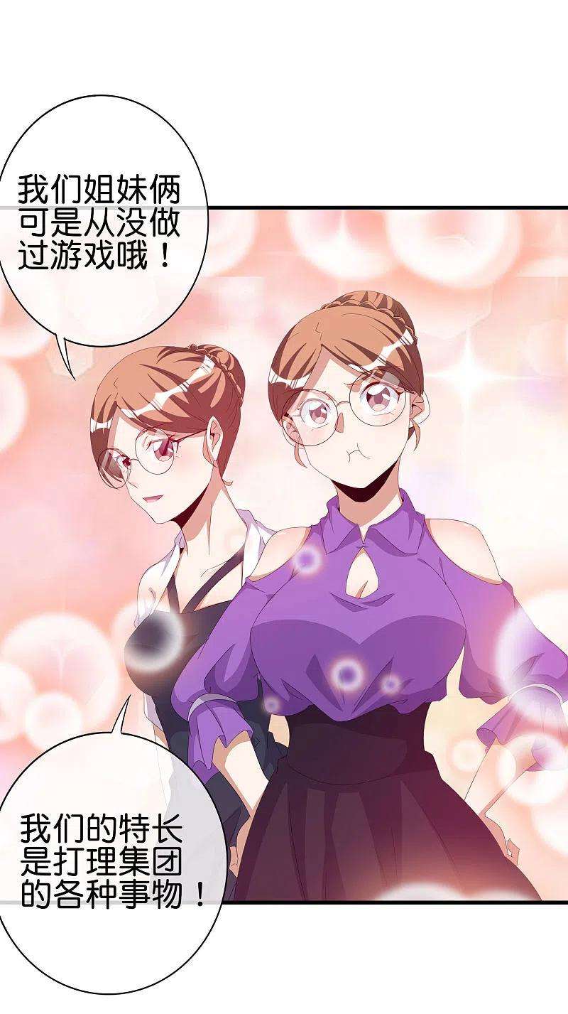 今天开始当首富262话 系兄弟就来砍我！