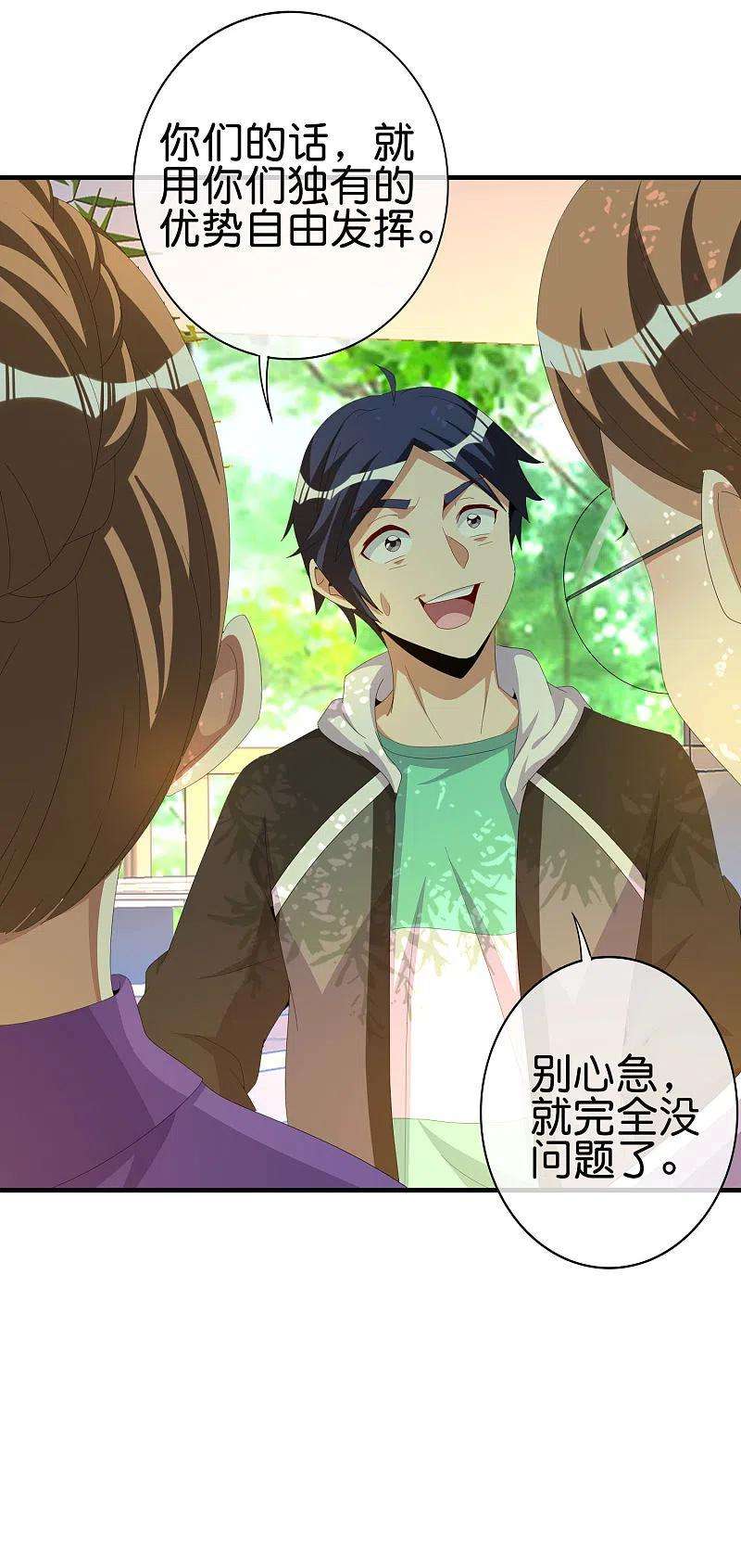 今天开始当首富262话 系兄弟就来砍我！