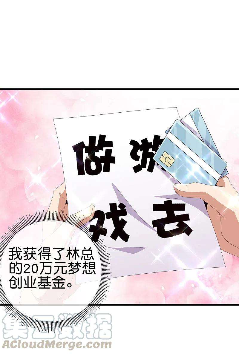 今天开始当首富262话 系兄弟就来砍我！