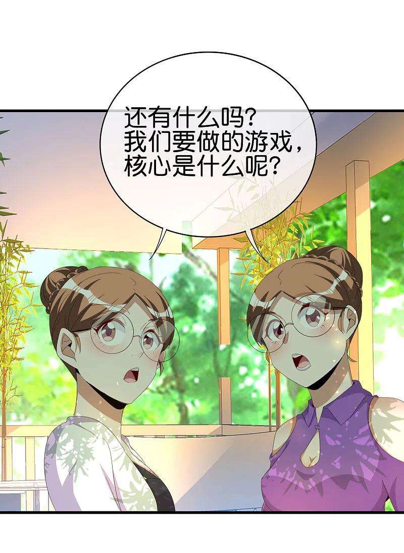 今天开始当首富262话 系兄弟就来砍我！