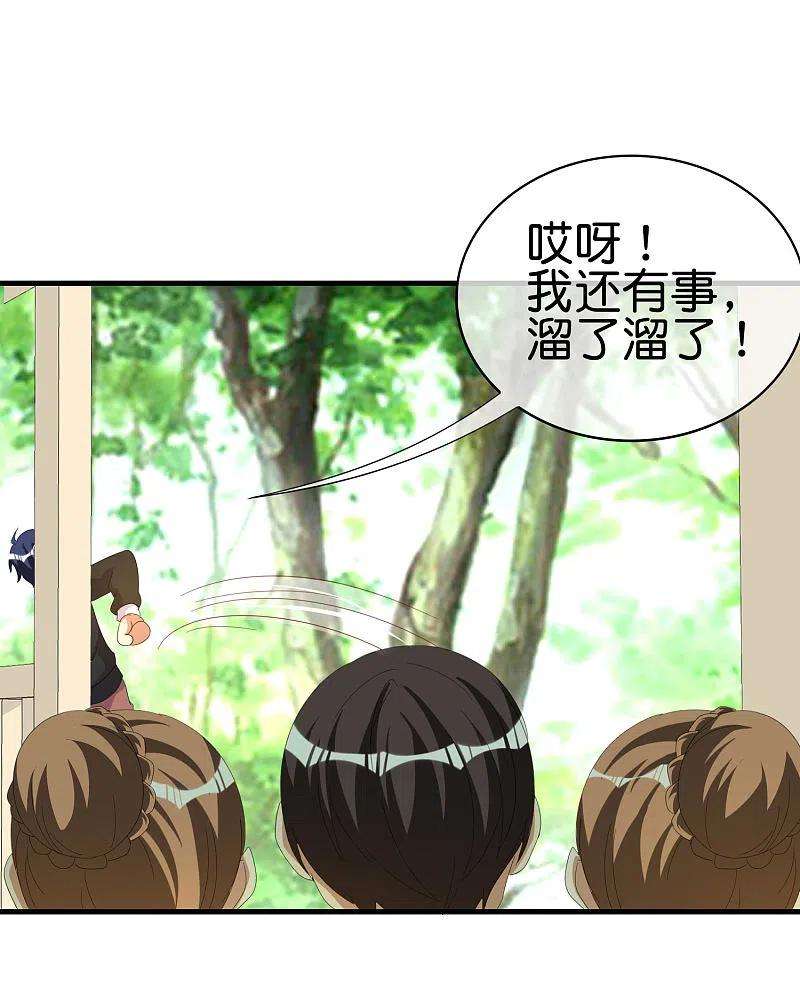 今天开始当首富262话 系兄弟就来砍我！