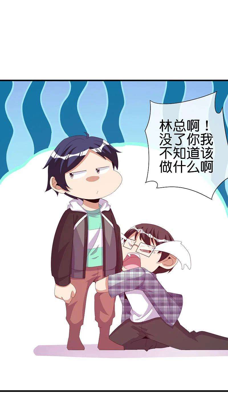 今天开始当首富262话 系兄弟就来砍我！