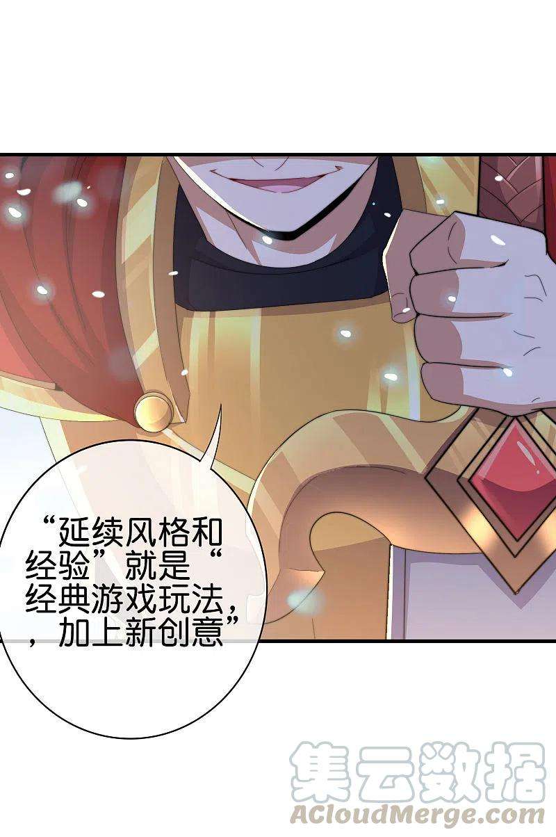 今天开始当首富262话 系兄弟就来砍我！