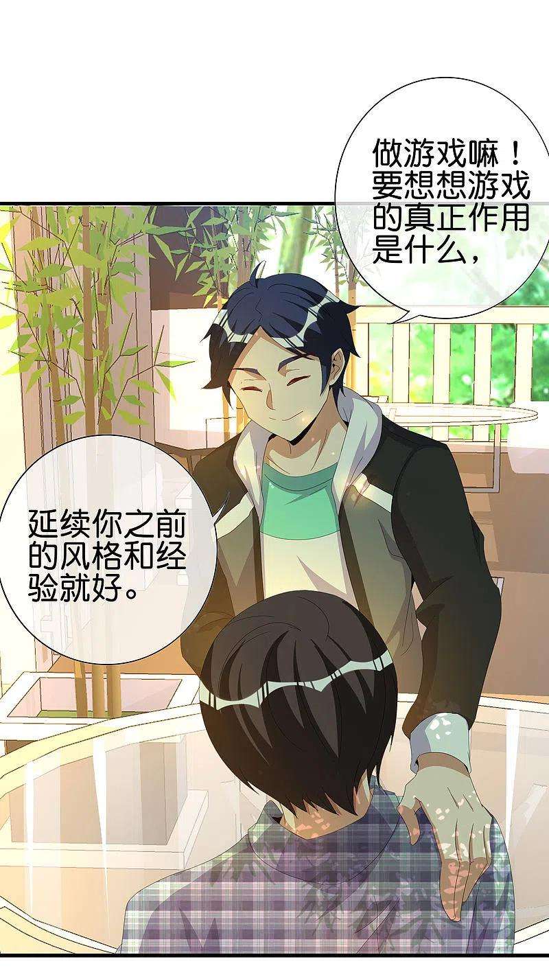 今天开始当首富262话 系兄弟就来砍我！