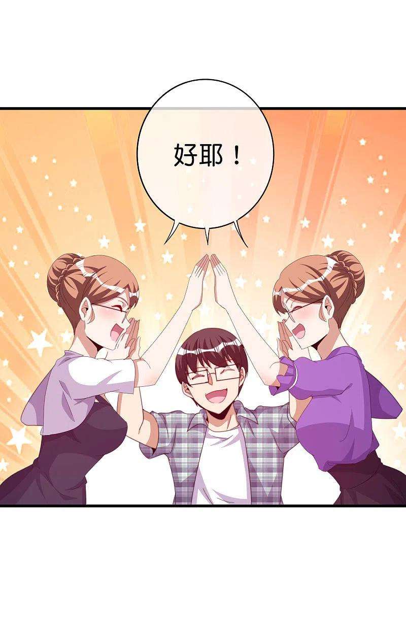 今天开始当首富263话 游戏的突破口，我找到了！