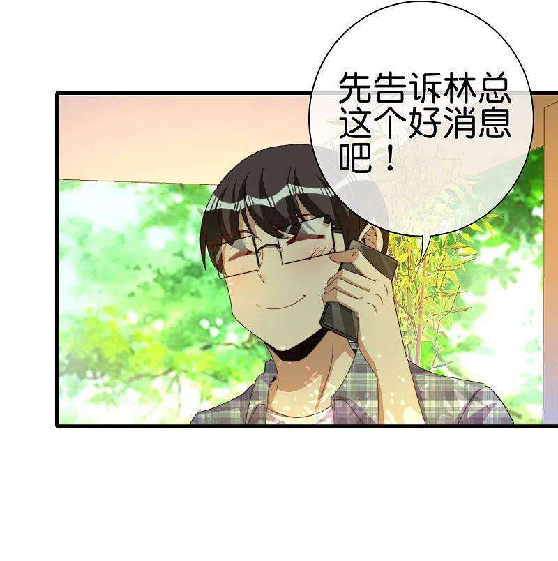 今天开始当首富263话 游戏的突破口，我找到了！