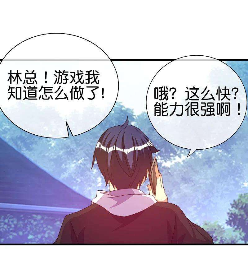 今天开始当首富263话 游戏的突破口，我找到了！