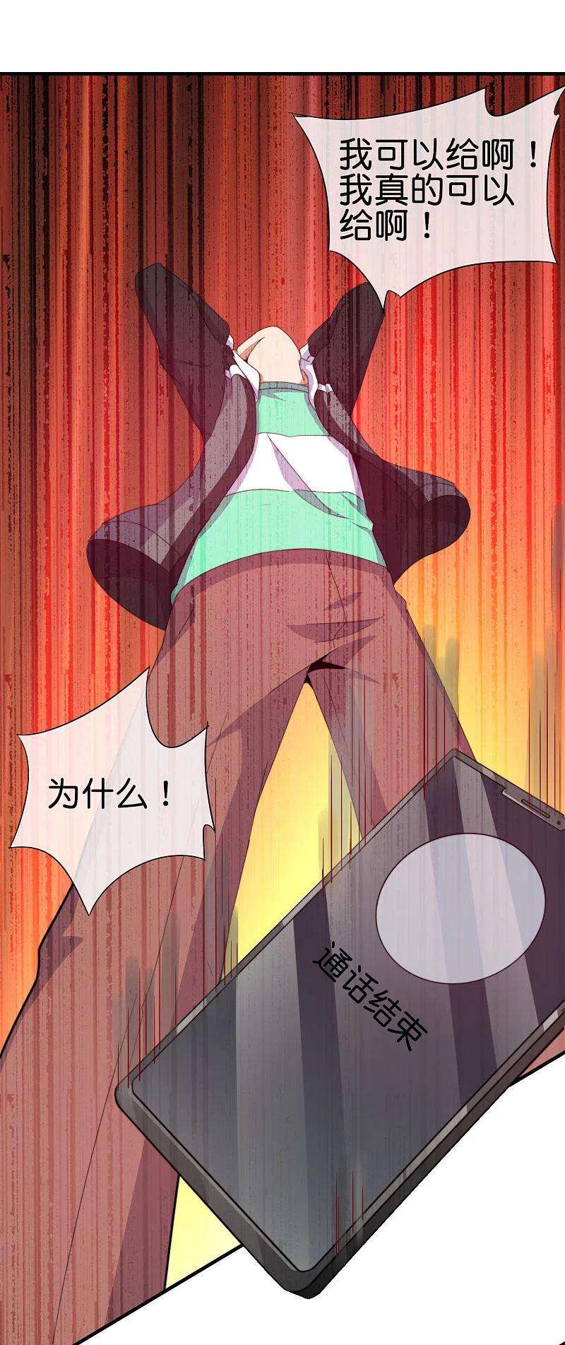 今天开始当首富263话 游戏的突破口，我找到了！