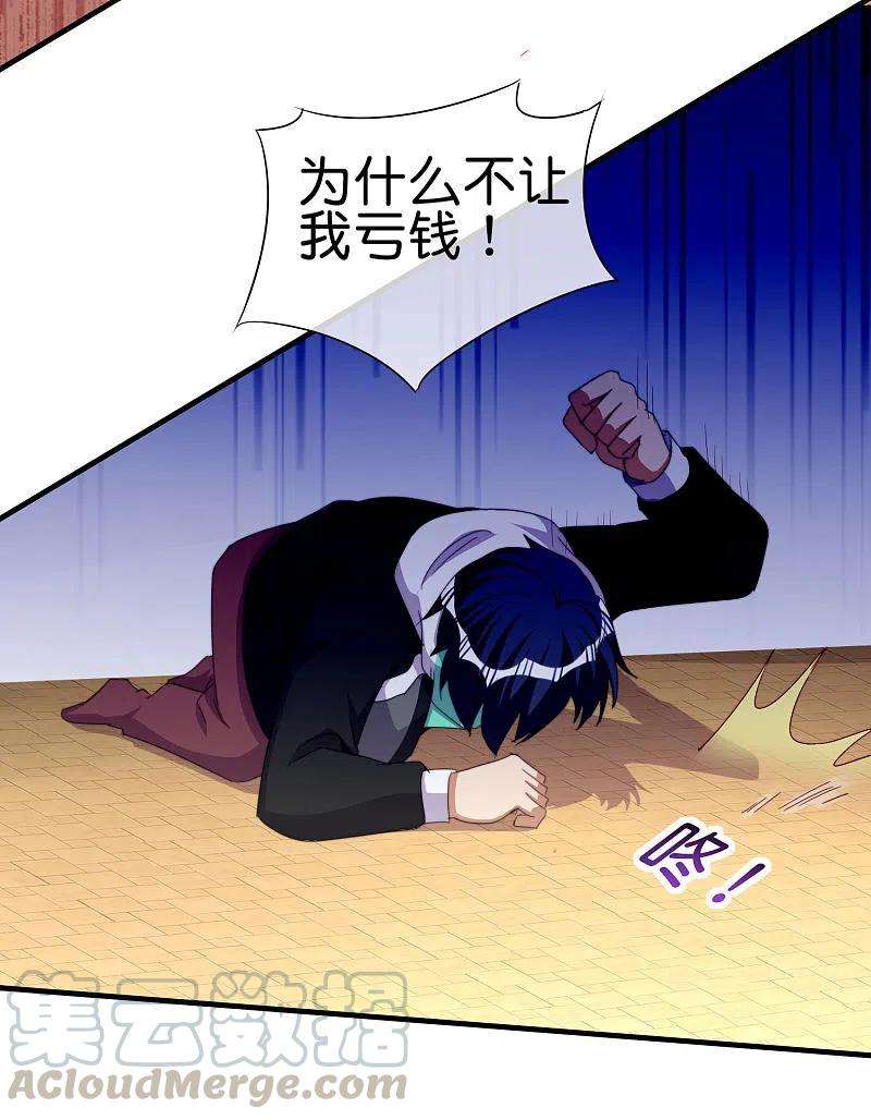 今天开始当首富263话 游戏的突破口，我找到了！