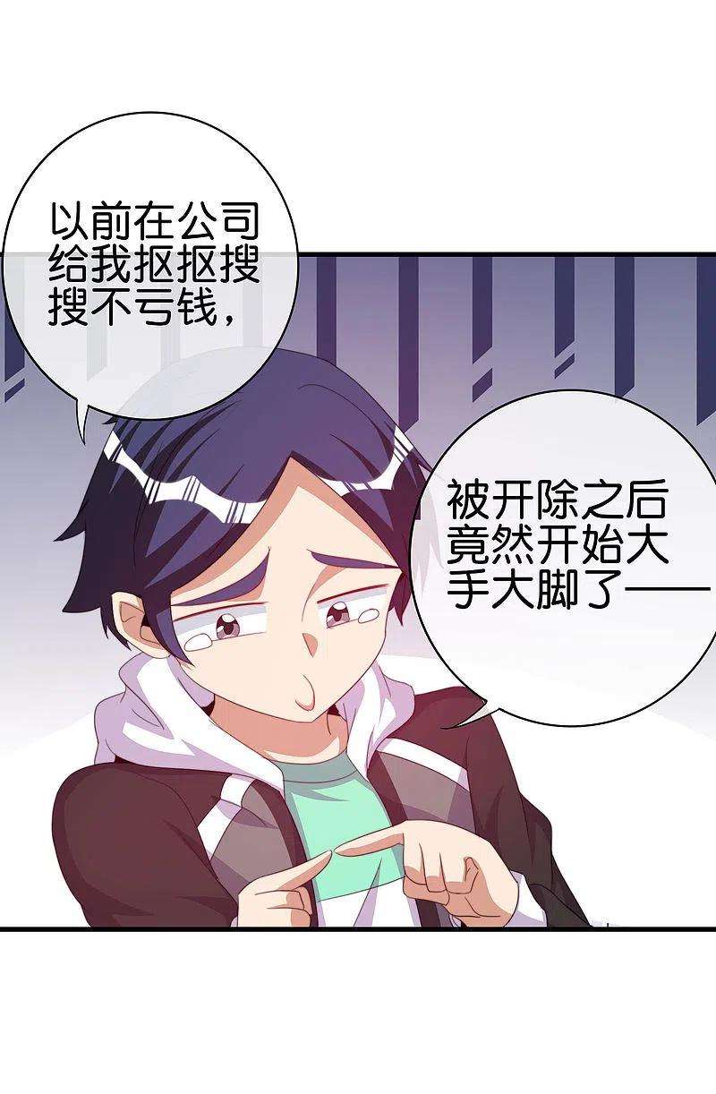 今天开始当首富263话 游戏的突破口，我找到了！