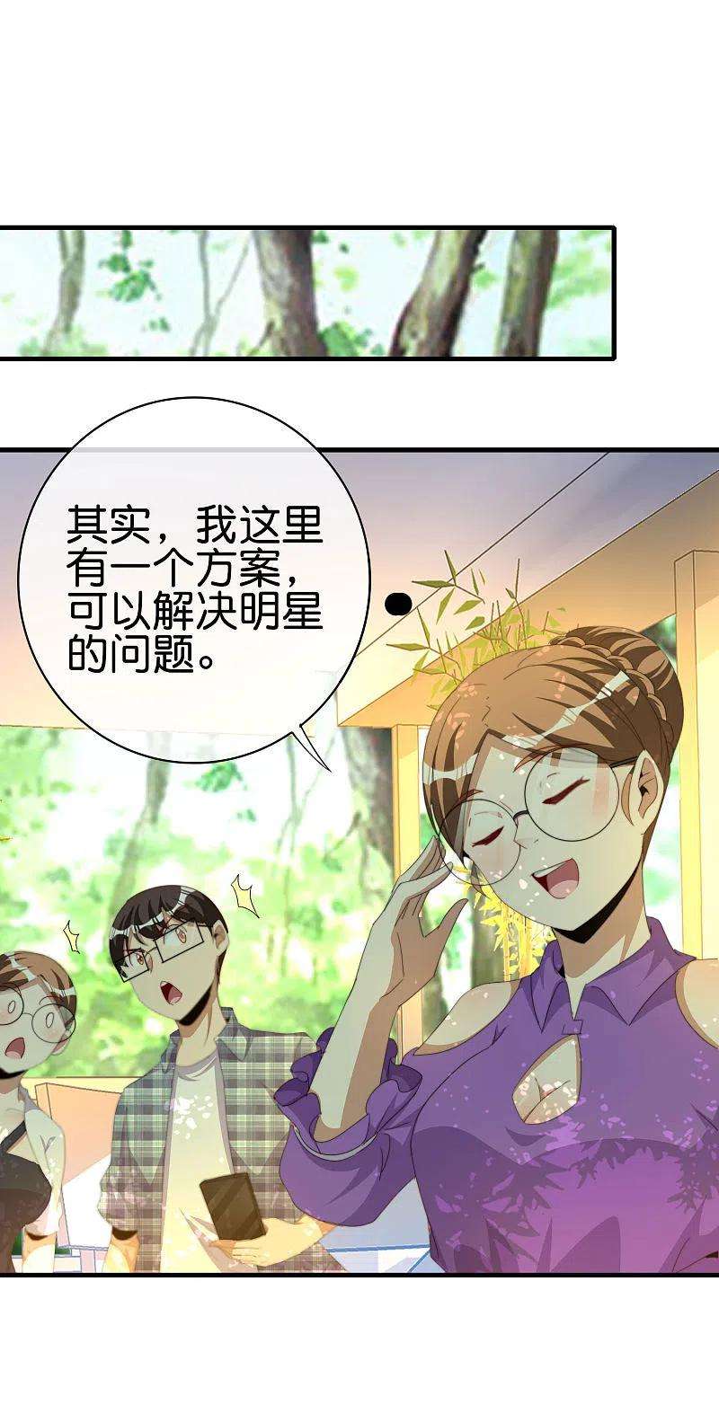 今天开始当首富263话 游戏的突破口，我找到了！