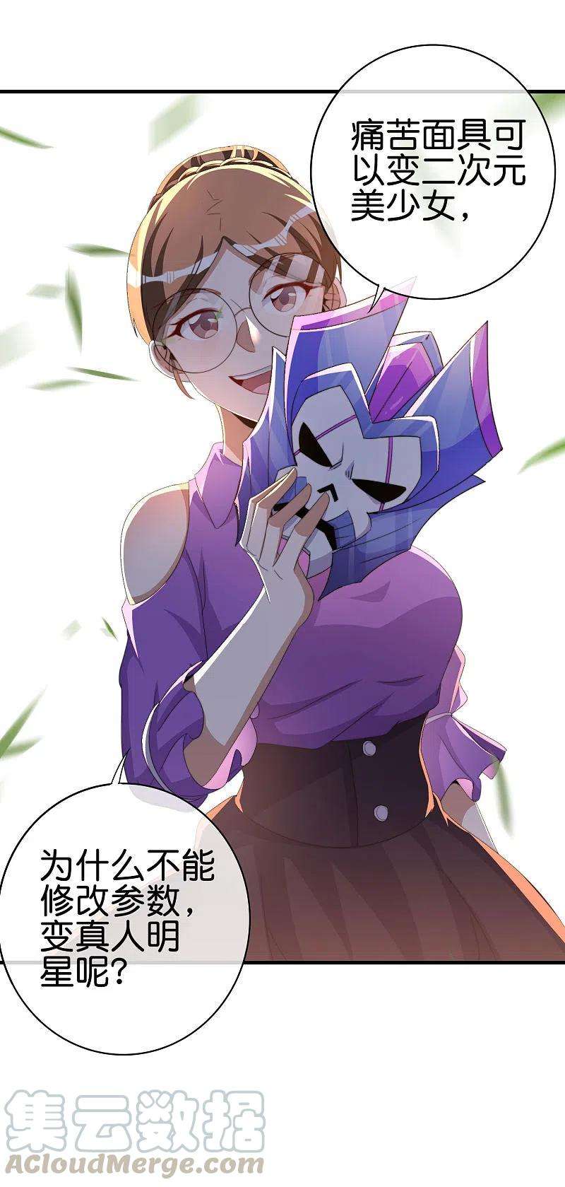 今天开始当首富263话 游戏的突破口，我找到了！