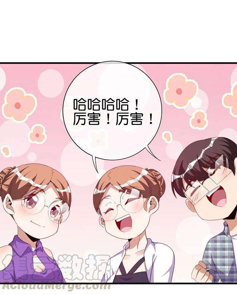 今天开始当首富263话 游戏的突破口，我找到了！