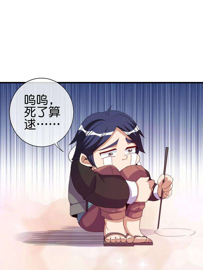 今天开始当首富263话 游戏的突破口，我找到了！