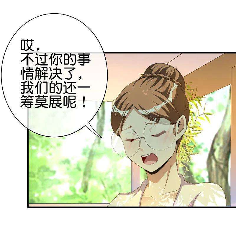 今天开始当首富263话 游戏的突破口，我找到了！