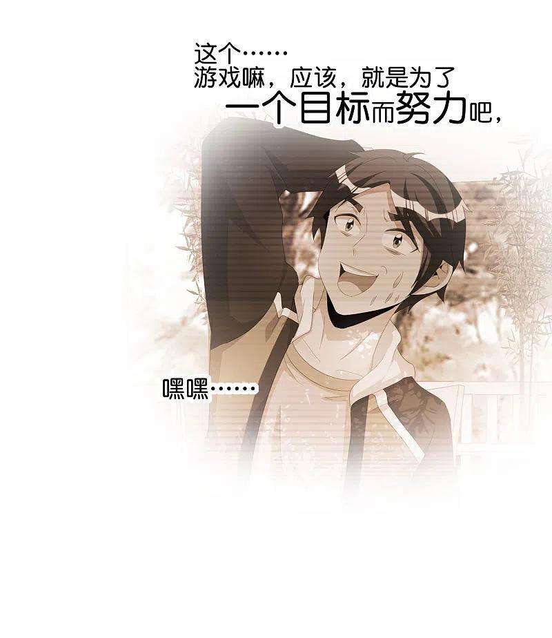 今天开始当首富263话 游戏的突破口，我找到了！