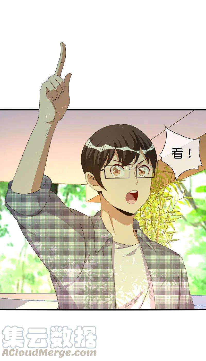 今天开始当首富263话 游戏的突破口，我找到了！