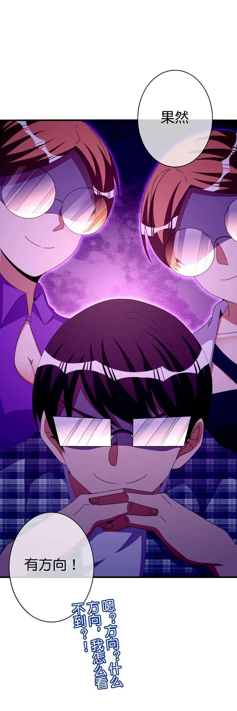 今天开始当首富263话 游戏的突破口，我找到了！