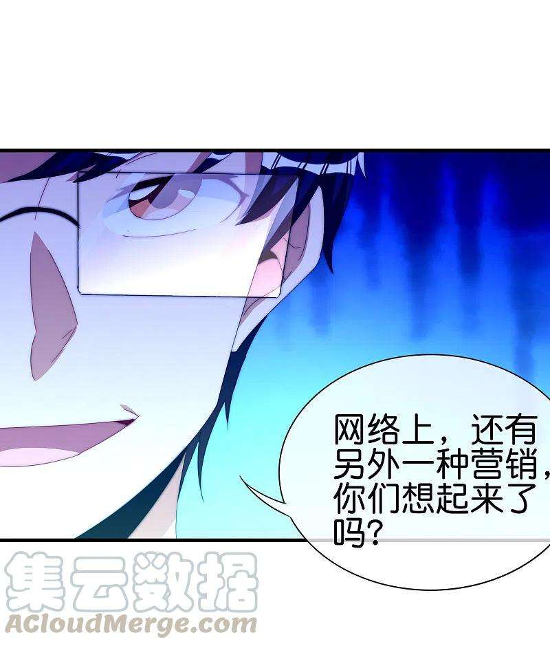 今天开始当首富263话 游戏的突破口，我找到了！