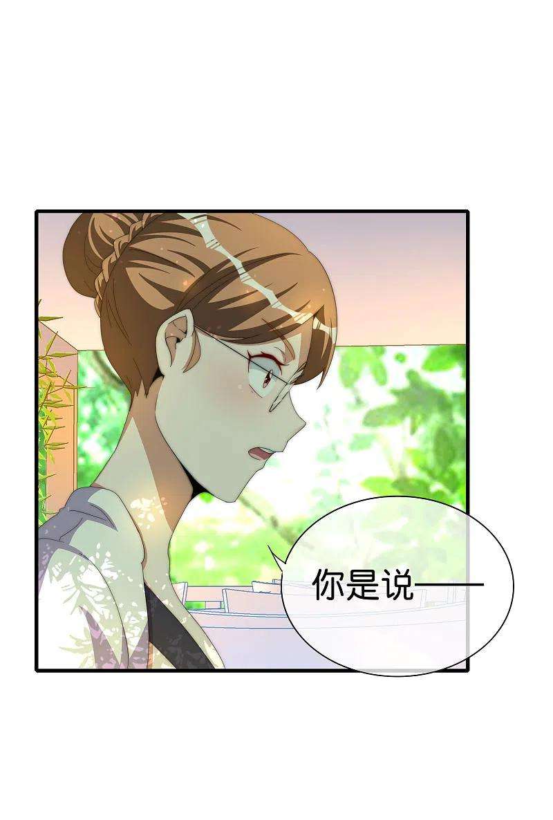 今天开始当首富263话 游戏的突破口，我找到了！