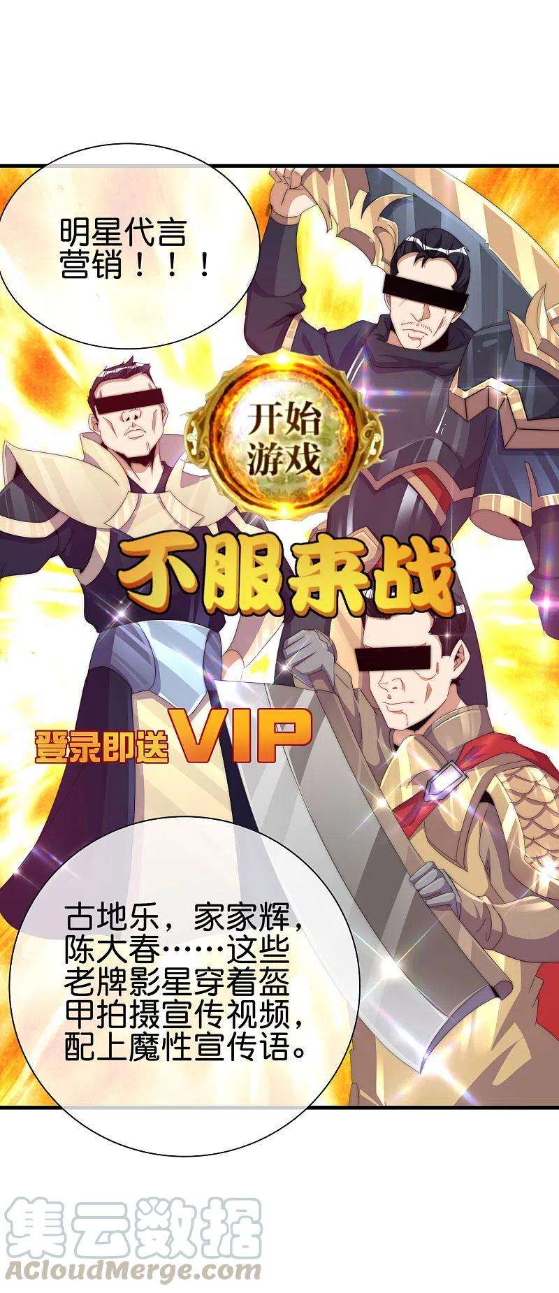 今天开始当首富263话 游戏的突破口，我找到了！