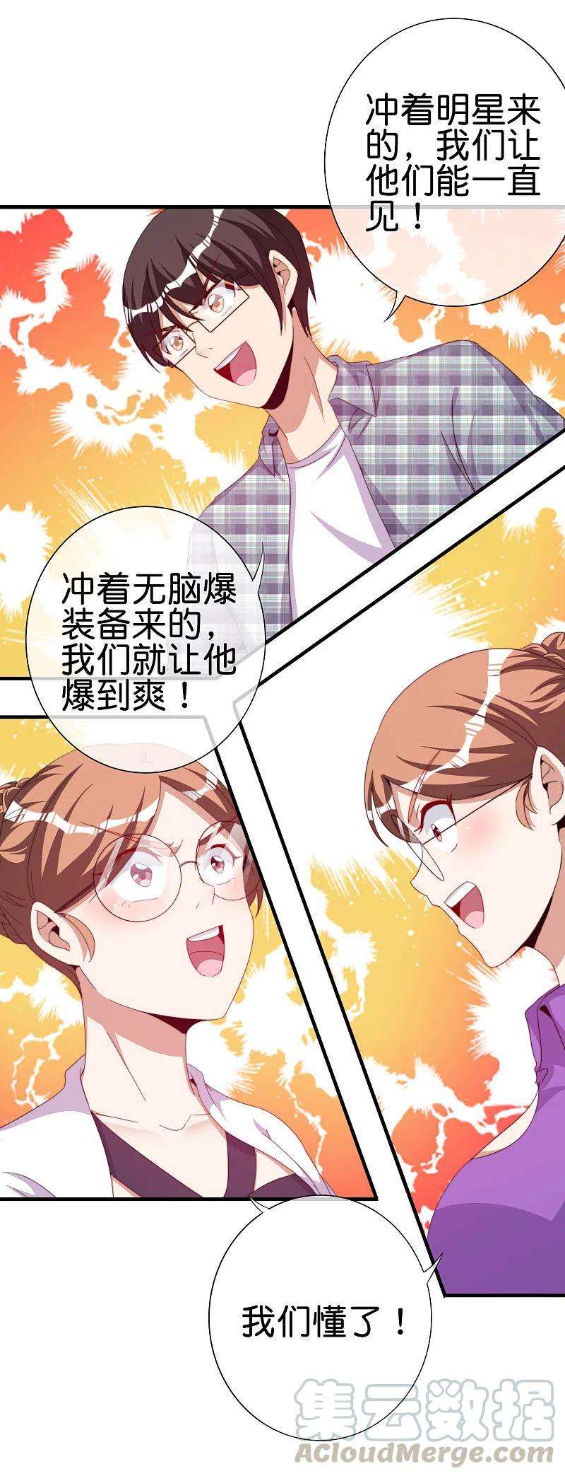 今天开始当首富263话 游戏的突破口，我找到了！