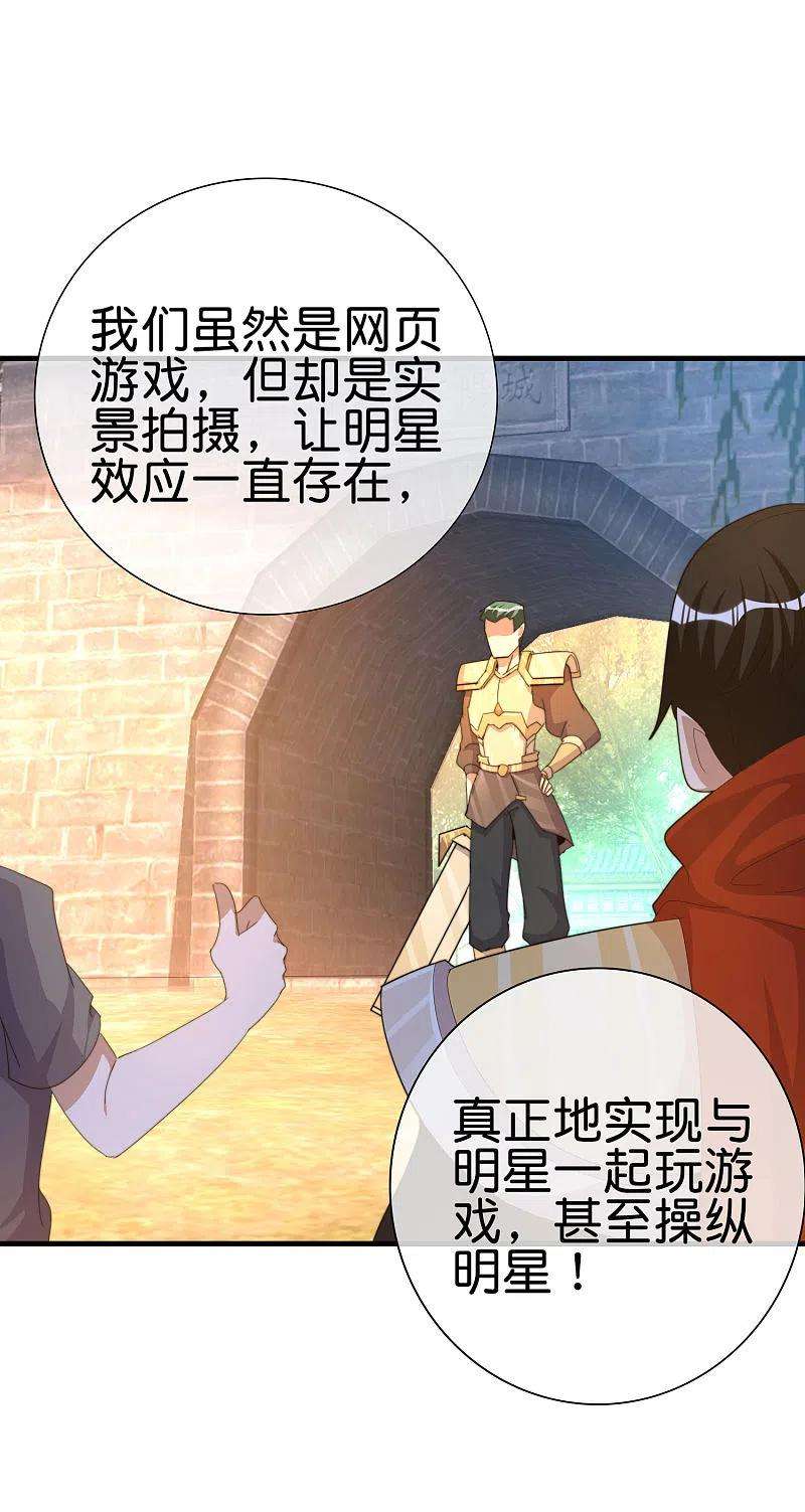 今天开始当首富263话 游戏的突破口，我找到了！