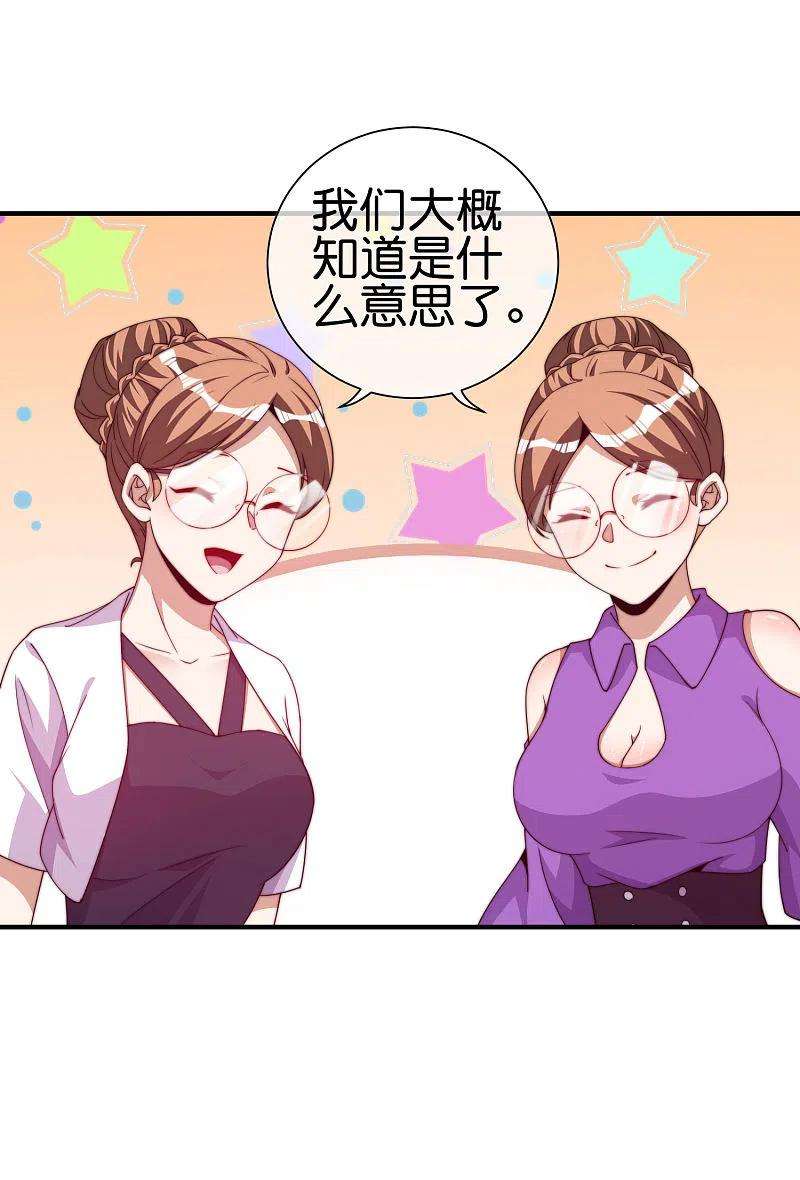 今天开始当首富264话 机霸