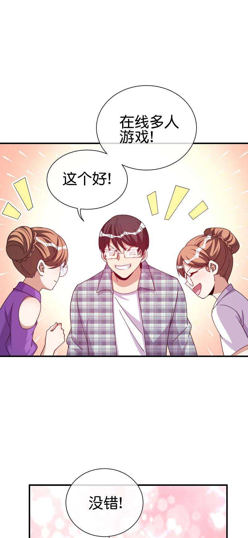 今天开始当首富264话 机霸